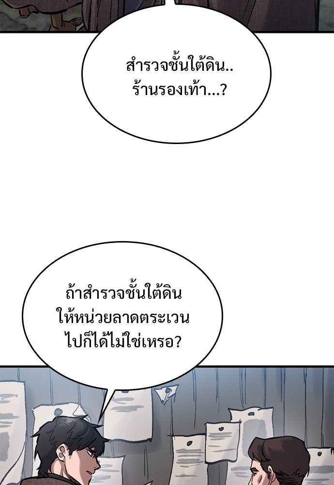 อัศวินวันเดียว - หน้า 3