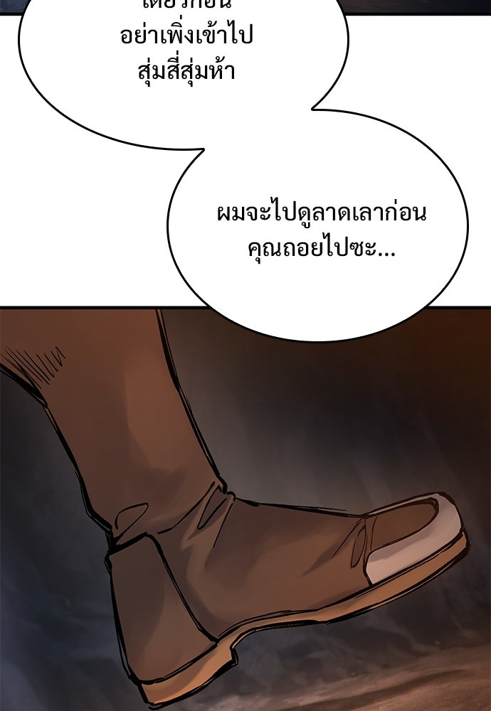 อัศวินวันเดียว - หน้า 30
