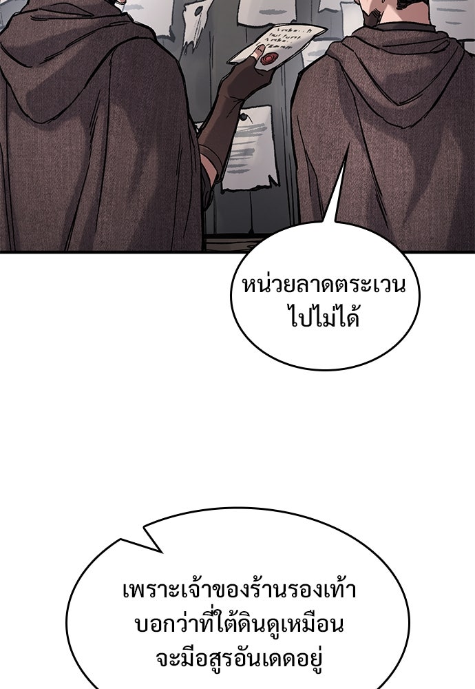 อัศวินวันเดียว - หน้า 4