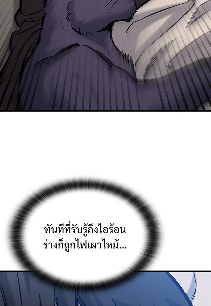 อัศวินวันเดียว - หน้า 44