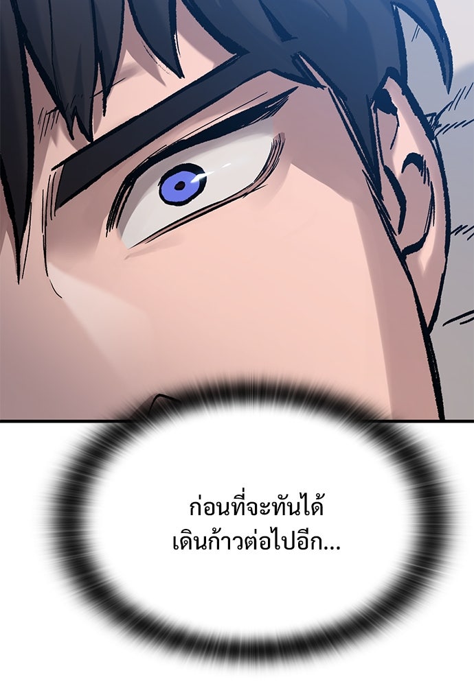 อัศวินวันเดียว - หน้า 45