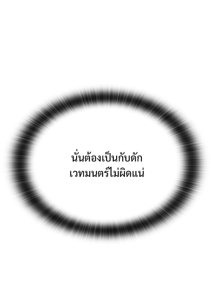 อัศวินวันเดียว - หน้า 46