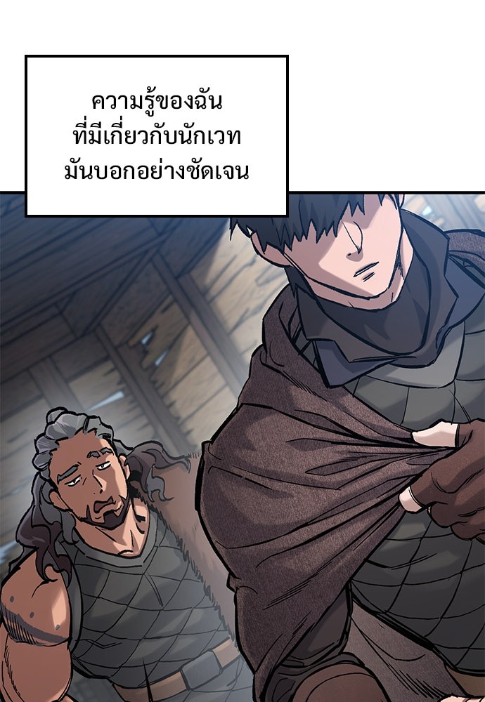 อัศวินวันเดียว - หน้า 47
