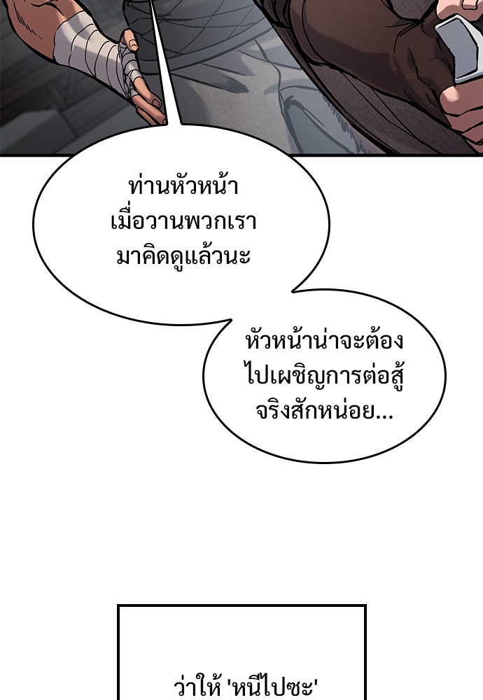 อัศวินวันเดียว - หน้า 48
