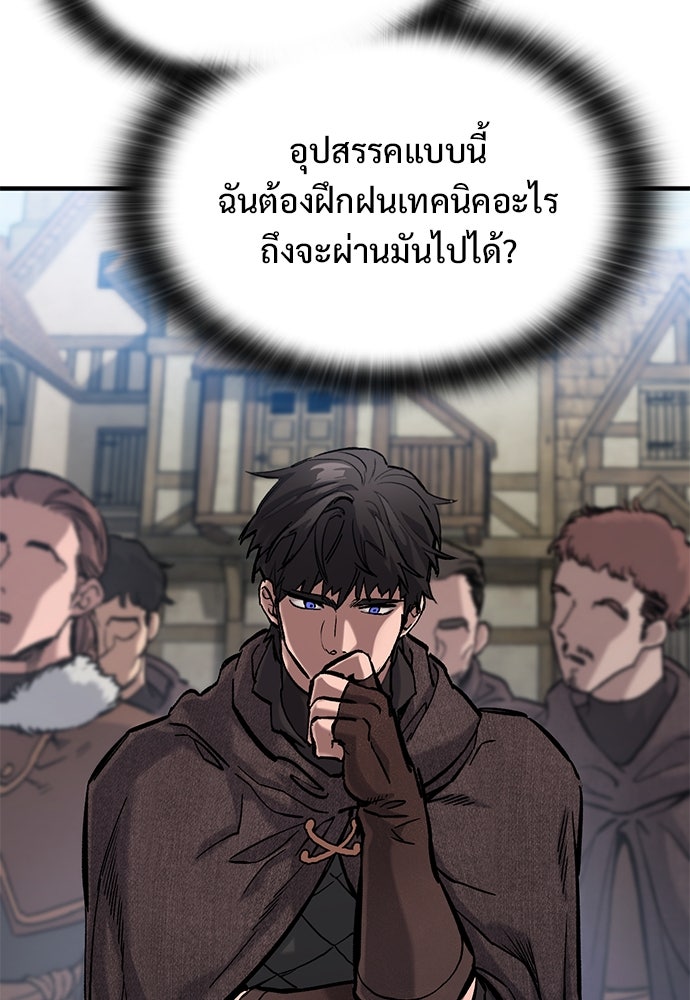 อัศวินวันเดียว - หน้า 52