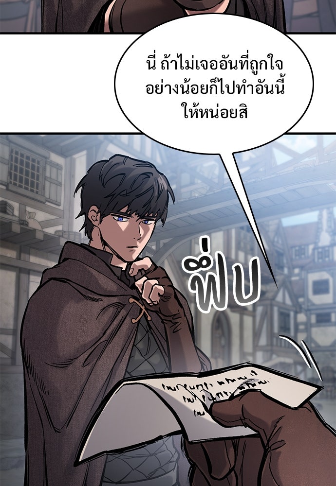 อัศวินวันเดียว - หน้า 53