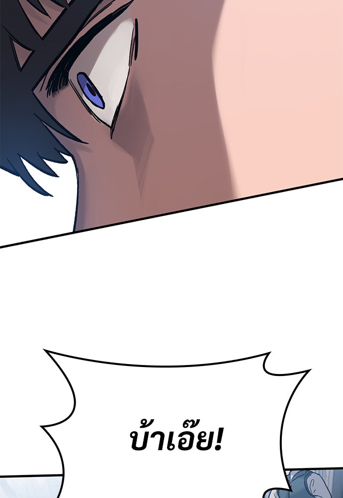 อัศวินวันเดียว - หน้า 58