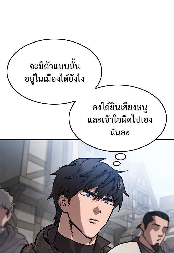 อัศวินวันเดียว - หน้า 6