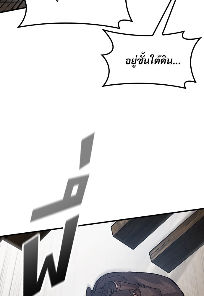 อัศวินวันเดียว - หน้า 64