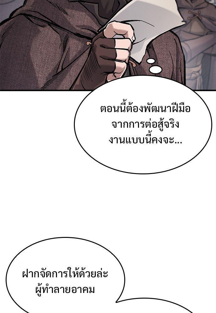 อัศวินวันเดียว - หน้า 7