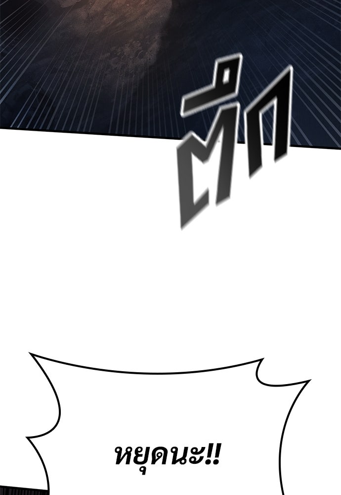 อัศวินวันเดียว - หน้า 71