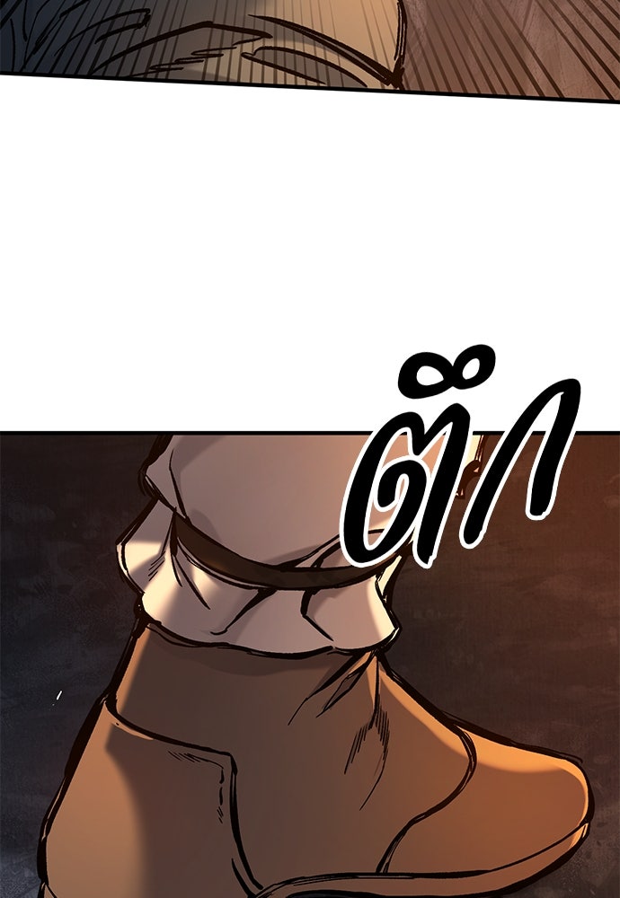 อัศวินวันเดียว - หน้า 74