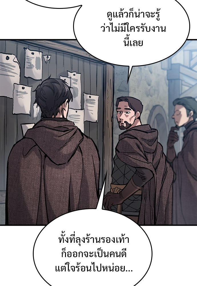 อัศวินวันเดียว - หน้า 8