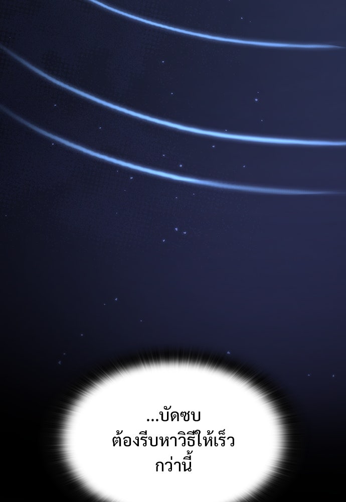 อัศวินวันเดียว - หน้า 84