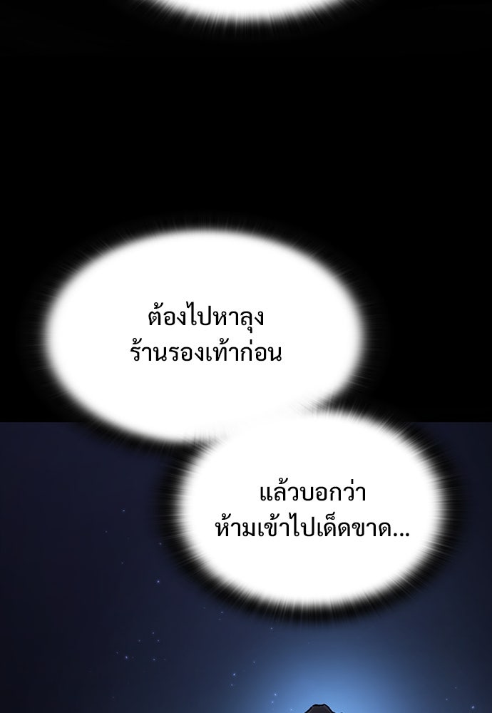 อัศวินวันเดียว - หน้า 85