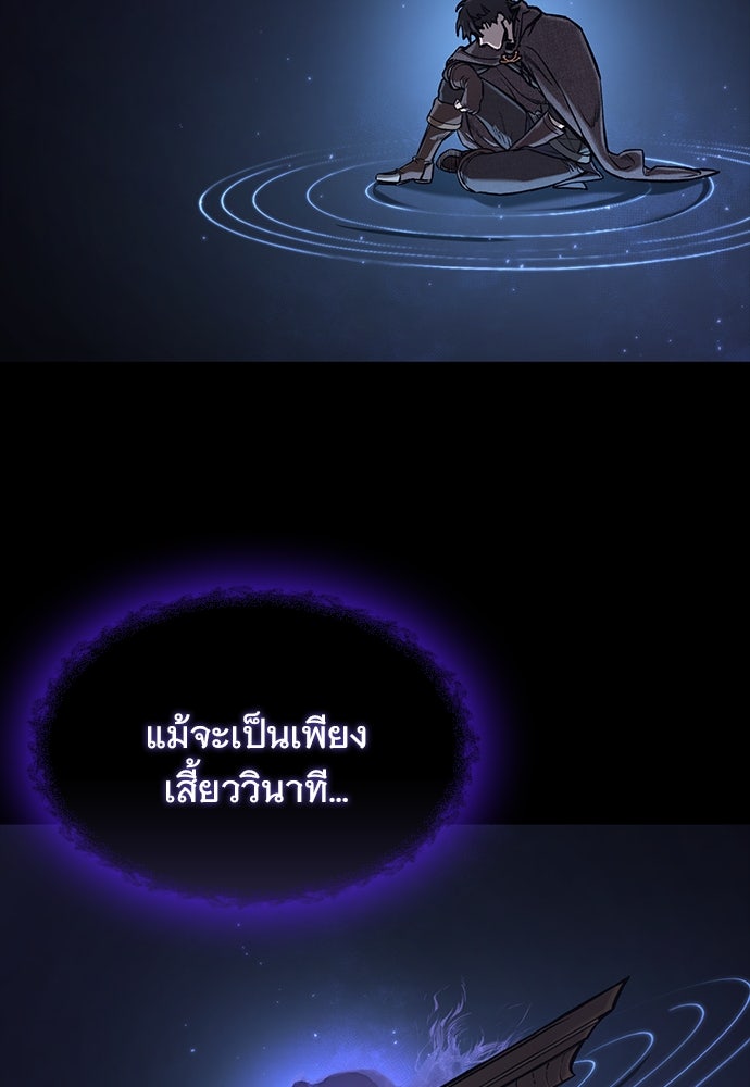 อัศวินวันเดียว - หน้า 86