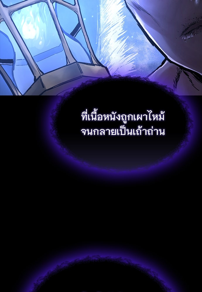 อัศวินวันเดียว - หน้า 89
