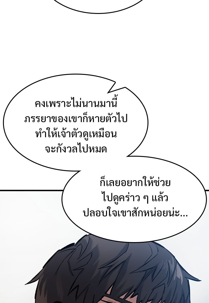 อัศวินวันเดียว - หน้า 9