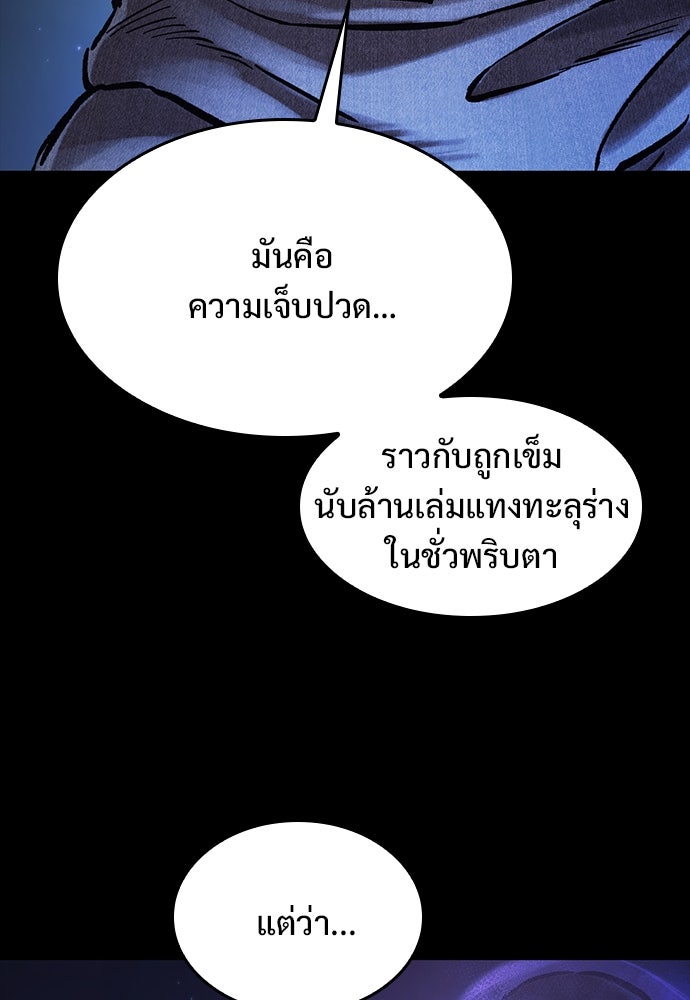 อัศวินวันเดียว - หน้า 92