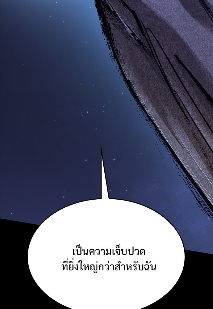 อัศวินวันเดียว - หน้า 95