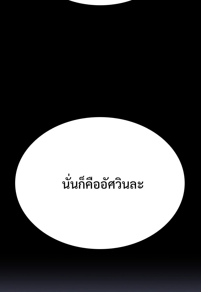 อัศวินวันเดียว - หน้า 96