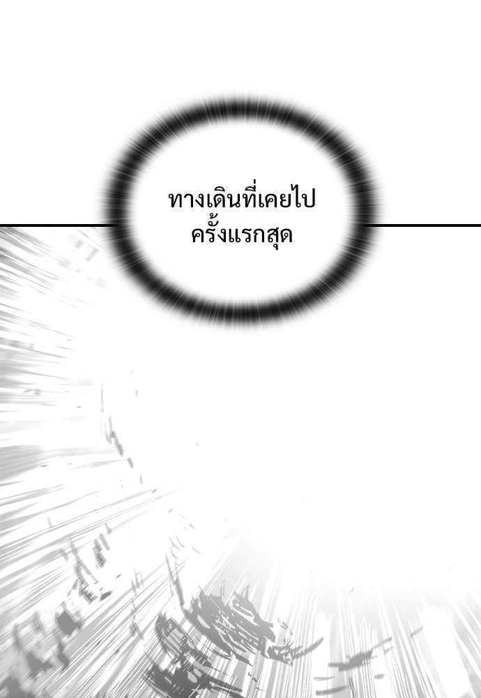 อัศวินวันเดียว - หน้า 100
