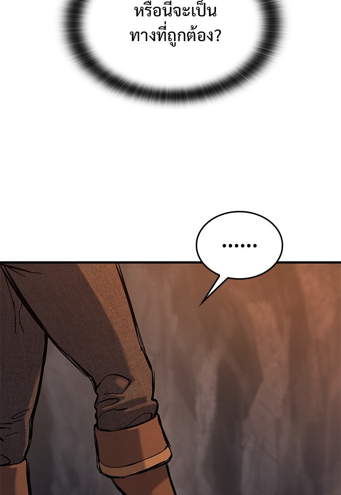 อัศวินวันเดียว - หน้า 11