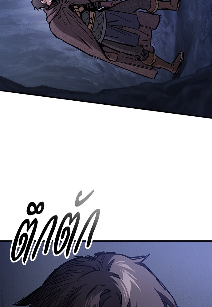 อัศวินวันเดียว - หน้า 115