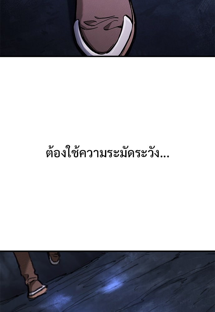 อัศวินวันเดียว - หน้า 121