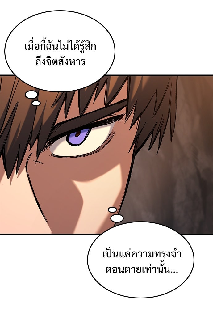 อัศวินวันเดียว - หน้า 20