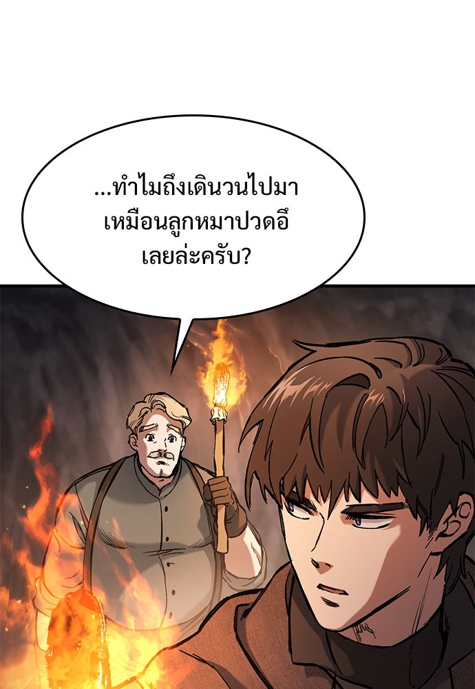 อัศวินวันเดียว - หน้า 21
