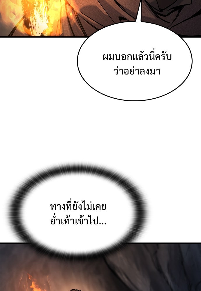 อัศวินวันเดียว - หน้า 22
