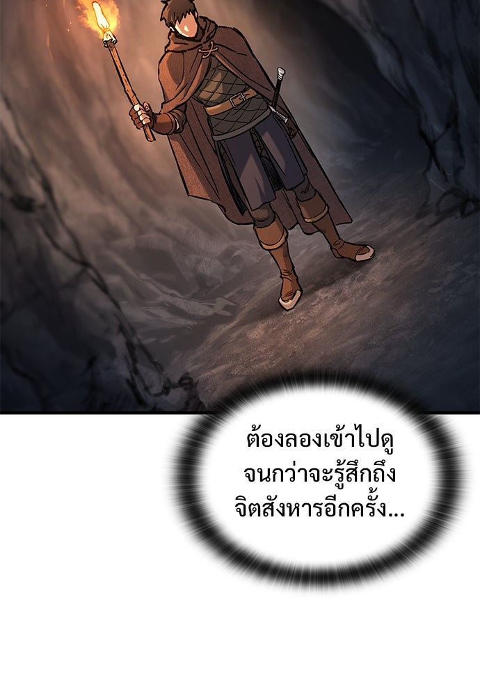 อัศวินวันเดียว - หน้า 23