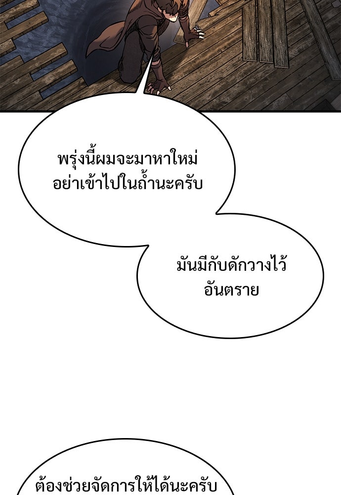 อัศวินวันเดียว - หน้า 27