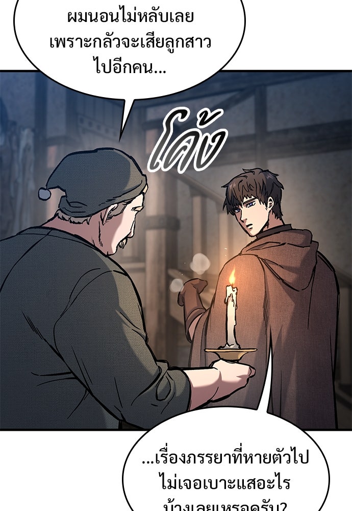 อัศวินวันเดียว - หน้า 28