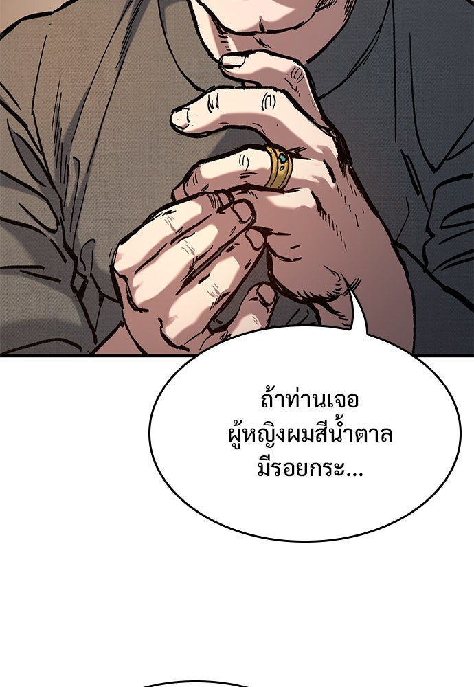 อัศวินวันเดียว - หน้า 30