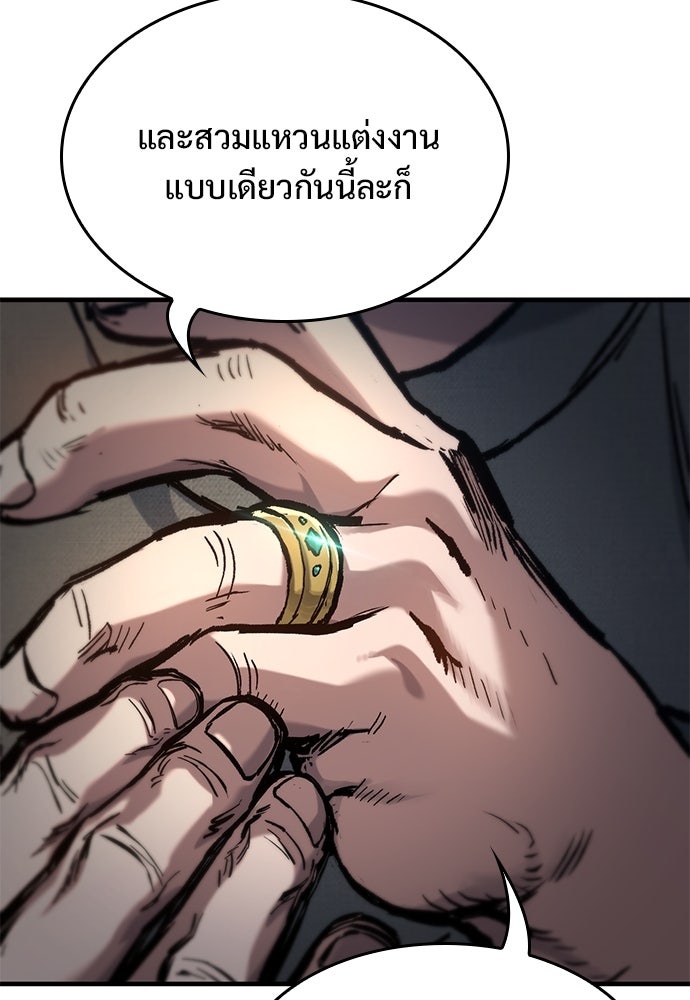 อัศวินวันเดียว - หน้า 31