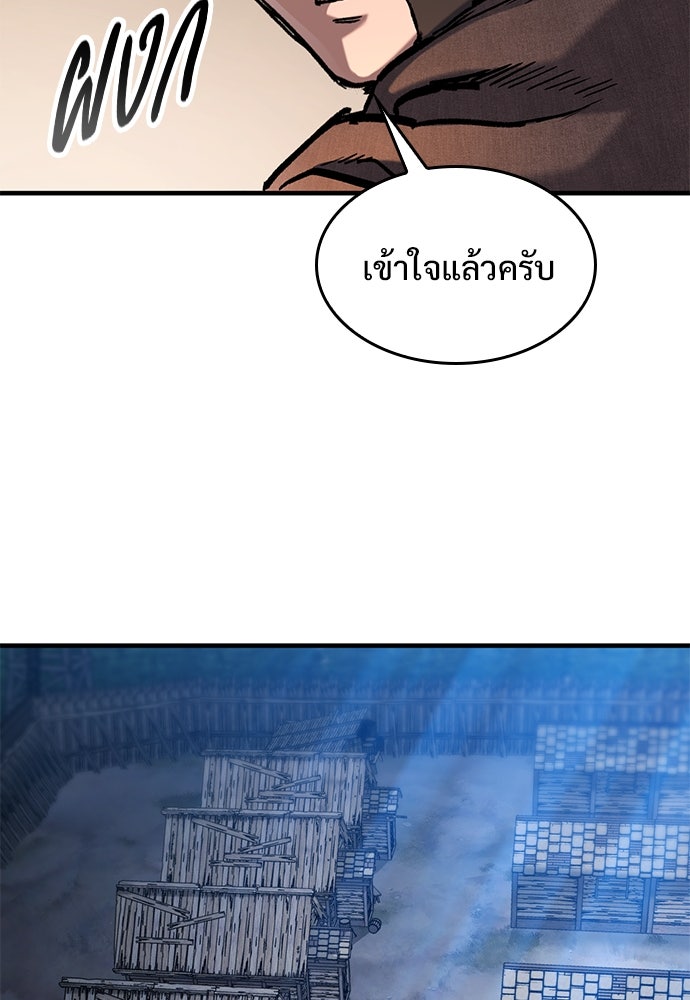 อัศวินวันเดียว - หน้า 33