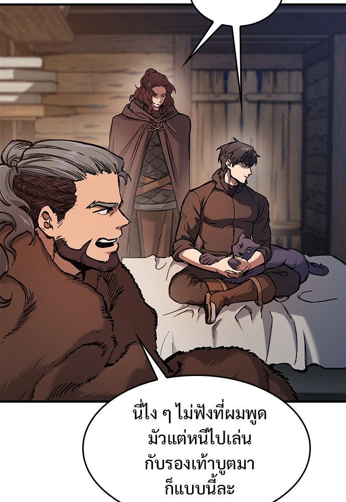 อัศวินวันเดียว - หน้า 37