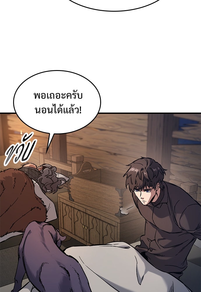 อัศวินวันเดียว - หน้า 38