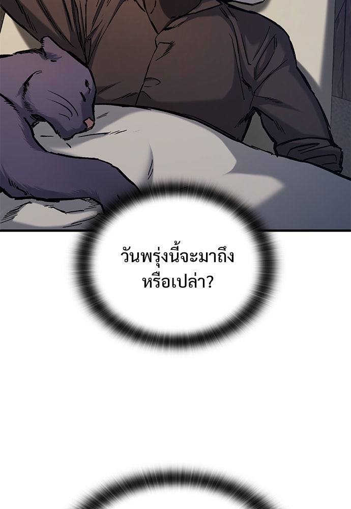 อัศวินวันเดียว - หน้า 40