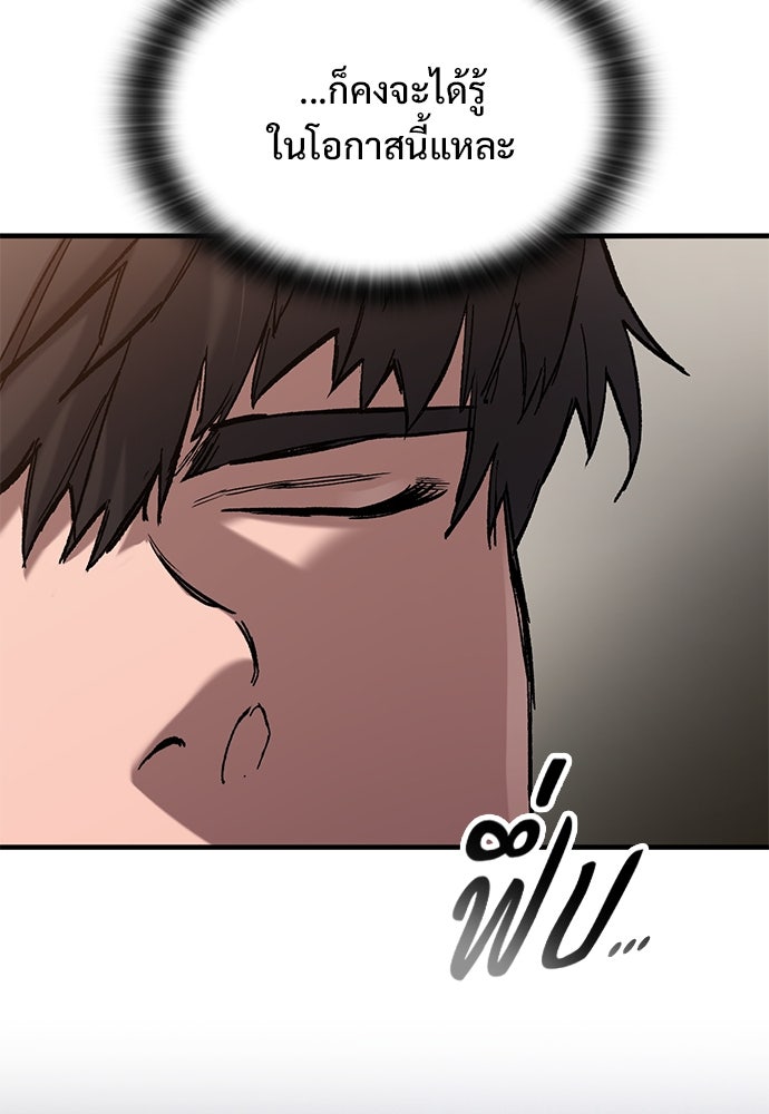 อัศวินวันเดียว - หน้า 41