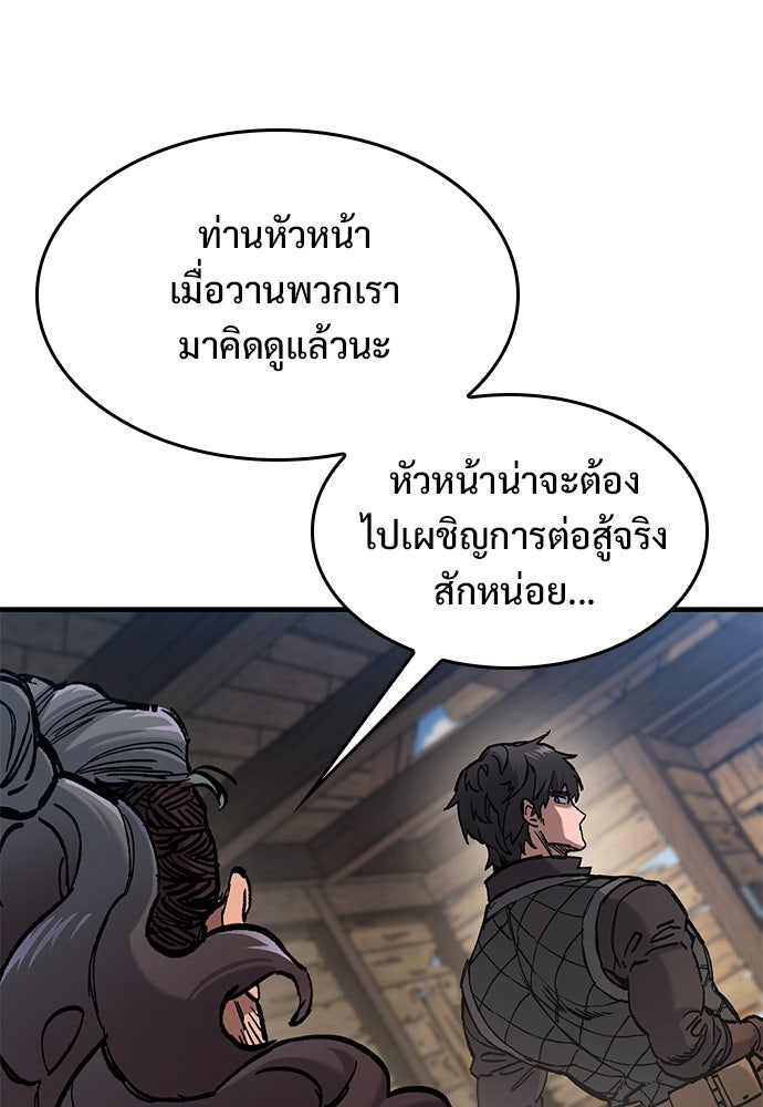 อัศวินวันเดียว - หน้า 45