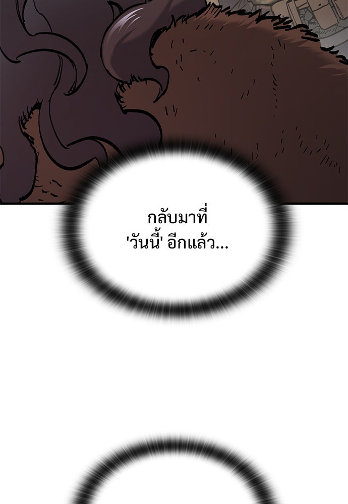 อัศวินวันเดียว - หน้า 46