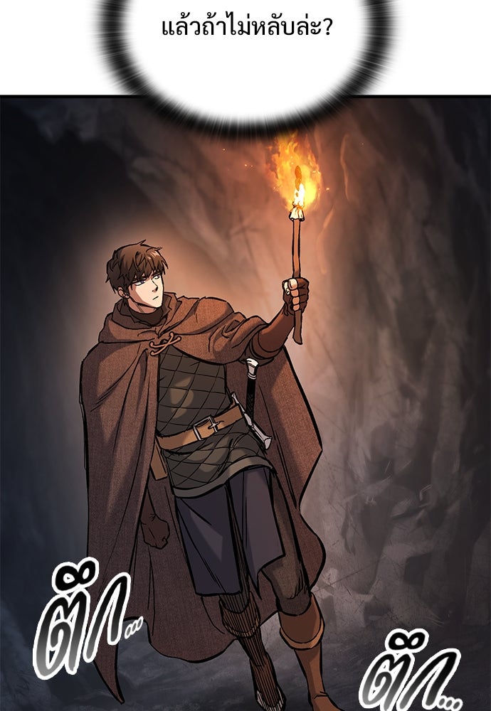 อัศวินวันเดียว - หน้า 47