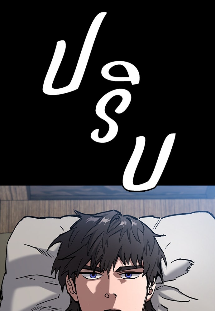 อัศวินวันเดียว - หน้า 52