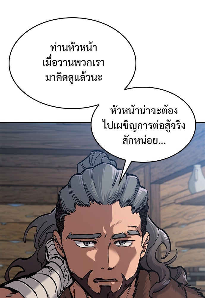 อัศวินวันเดียว - หน้า 55