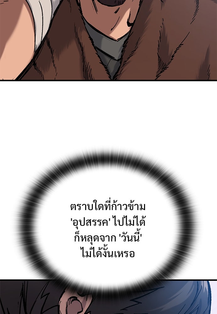 อัศวินวันเดียว - หน้า 56