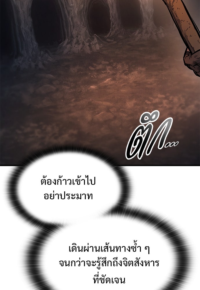 อัศวินวันเดียว - หน้า 6