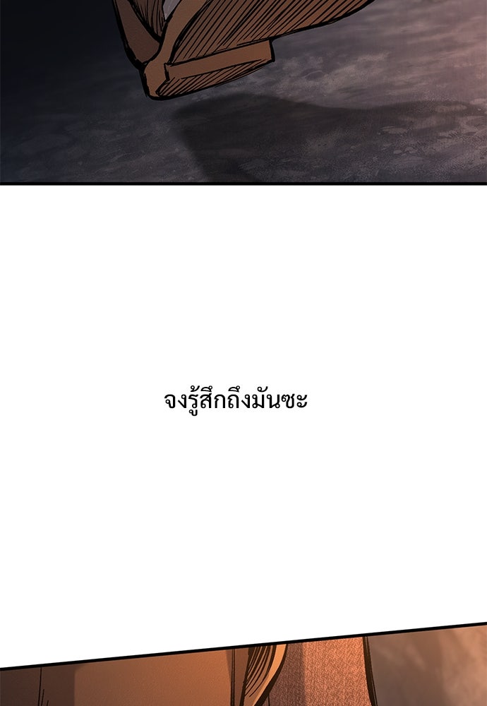 อัศวินวันเดียว - หน้า 62